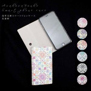 浅草文庫　石垣島限定　マルチスマホカバー 浅草文庫 石垣島限定 マルチスマホカバー