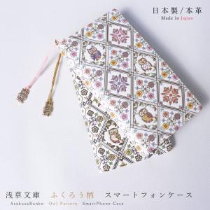 刀剣乱舞-ONLINE-×浅草文庫 友禅染牛革スマホケース プレミコ公式