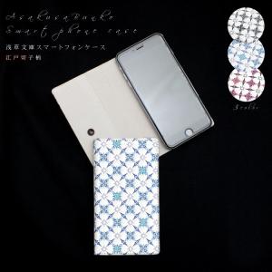 浅草文庫 スマホケース 本革手帳型 全機種対応 ふくろう・サンライズ