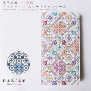 刀剣乱舞-ONLINE-×浅草文庫 友禅染牛革スマホケース プレミコ公式