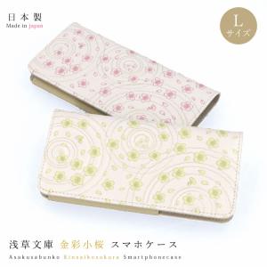 刀剣乱舞-ONLINE-×浅草文庫 友禅染牛革スマホケース 5種 プレミコ公式