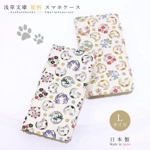 浅草文庫 スマホケースの商品一覧 通販 Yahoo ショッピング