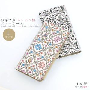 刀剣乱舞-ONLINE-×浅草文庫 友禅染牛革スマホケース プレミコ公式