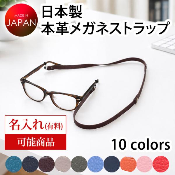 メガネストラップ レザー グラスコード メガネホルダー 牛革 眼鏡チェーン ネックストラップ本革 日...