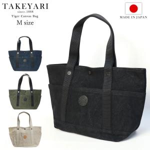 トートバッグ TAKEYARI 倉敷帆布 タケヤリ キャンバス Mサイズ WUT-008