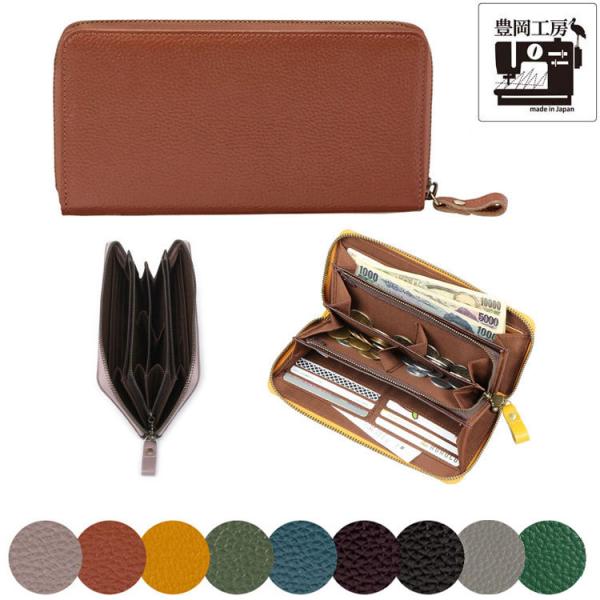 長財布 ラウンドファスナー 日本製 豊岡工房 コインが分けられる レザー 牛革 本革 柳細工 メンズ...