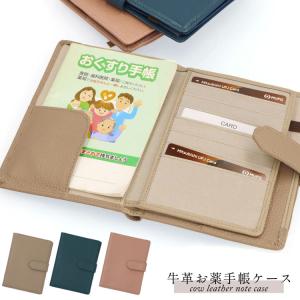 トツキノオト】母子手帳ケース 本革 シンプル A6サイズ Sサイズ