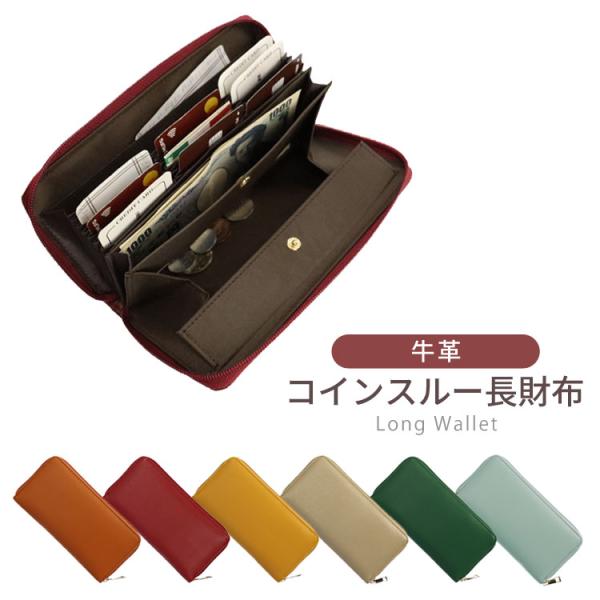 長財布 本革 コインスルー 4277 牛革 ラウンドファスナー ジャバラ ギャルソン メンズ レディ...