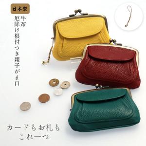 本革 がま口 財布 レディース シュリンク 革 底ファスナー 日本製 大