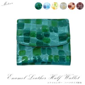 財布 札入れ 小銭入れ 二つ折り 日本製 本革 エナメル加工 カウ レザー エナメル 牛革 タイル メテオール 1216-631 お種銭付