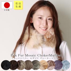 sankyo shokai（三京商会） ファーム セーブル 編み込み マフラー