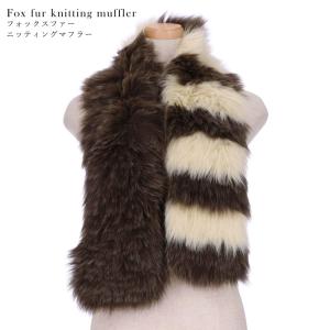 セール 日本製 ブルーフロストフォックス ボリューム チェーン ファー