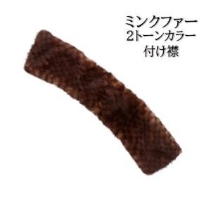 sankyo shokai（三京商会） チンチラ ファー マフラー バネクリップ付