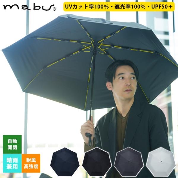 mabu 雨傘 日傘 晴雨兼用 ストレングスミニAUTO EVO MOUSHO 折りたたみ傘 UVカ...
