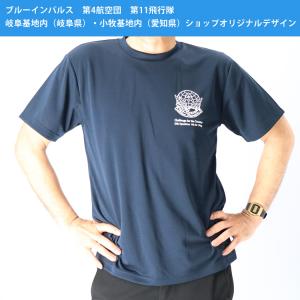 ドライTシャツ ブルーインパルス 基地ショップ...の詳細画像2