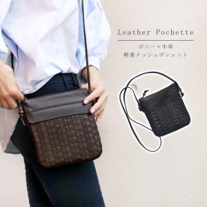 ポニーセレブ・馬革メッシュ2WAYお財布ショルダーバッグbon4673 #お