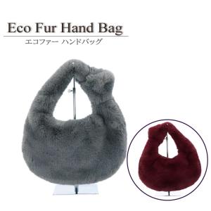 エコファー ハンドバッグ BAG ワンハンドルバッグ ファーバッグ フェイクファー レディース ギフト プレゼント｜herbette