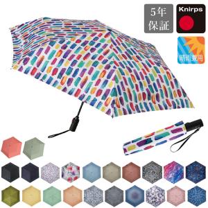 クニルプス 折りたたみ傘 折り畳み 傘 軽量 U.220 KNU220 晴雨兼用 日傘 UVカット 遮光 Duomatic Safety 5年保証 メンズ レディース