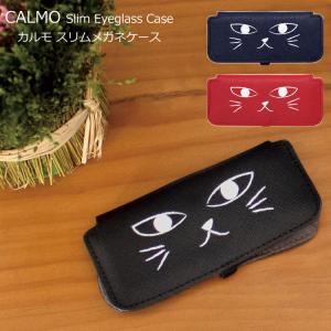 Calmo カルモ スリム メガネケース キャット 柄 猫 ネコ 眼鏡 ケース パラデック PALAS & DECORE LUONNOS レディース