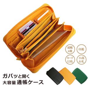 お種銭付 たっぷり収納 通帳ケース 通帳入れ 財布 ラウンドファスナー 爆買