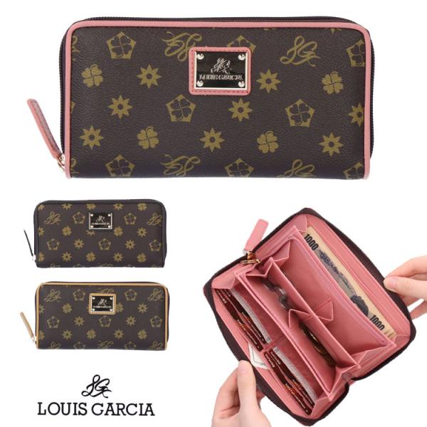 長財布 ルイ・ガルシア コインが分けられる ラウンドファスナー 4280 サイフ レディース ギフト...