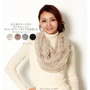 ラビット 編み込み ファー ケープ スヌード 伸縮