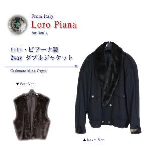 ミンク ファー 襟 ロロピアーナ カシミヤ ジャケット メンズ