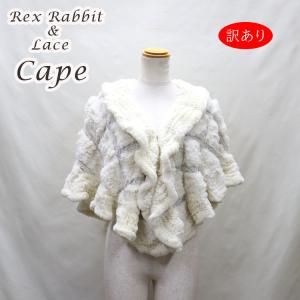 【超美品】ピンクハウス ラビットファー・レース付きケープポンチョ ベージュ❁⃘*. 美品❣️ラビットファーポンチョ 超美品】ピンクハウス ラビットファー