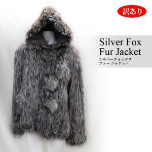 訳あり シルバーフォックス 編み込み ファー ジ...の商品画像