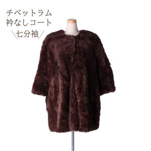 チベットラム 衿なしコート ジャケット 七分袖 ...の商品画像