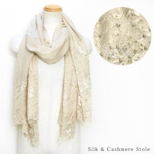 カシミヤ混 ストール マフラー ベージュ フリンジ付き メンズ