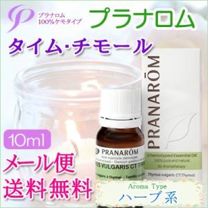 プラナロム（PRANAROM） ローズオットー BIO 5ml PRANAROM ダマスク
