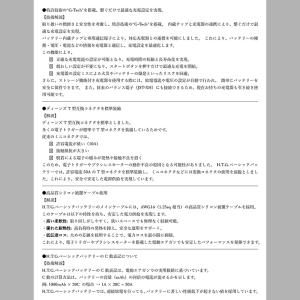 HTGベーシック リポバッテリー 電動ガン用 ...の詳細画像3