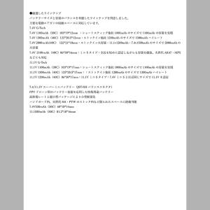HTGベーシック リポバッテリー 電動ガン用 ...の詳細画像5