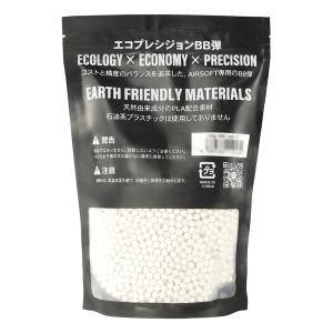 エコプレシジョン バイオ BB弾 0.28g ...の詳細画像1