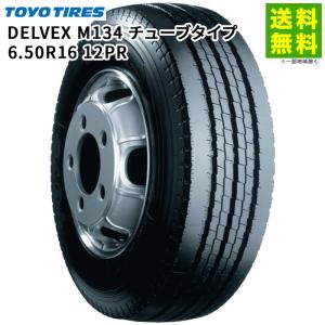 6.50R16 12PR DELVEX M134 チューブタイプ トーヨータイヤ TOYO タテ(リブ)溝｜タイヤ・ホイール ヘラクレス