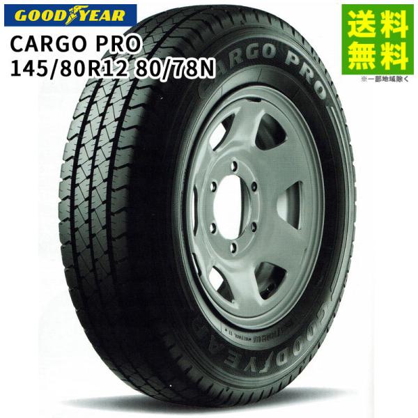 145/80R12 80/78N CARGO PRO グッドイヤー GOODYEAR バン・小型トラ...