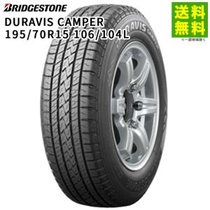 195/70R15 106/104L DURAVIS CAMPER ブリヂストン BRIDGESTONE バン・小型トラック・キャンピングカー用｜hercules-tire