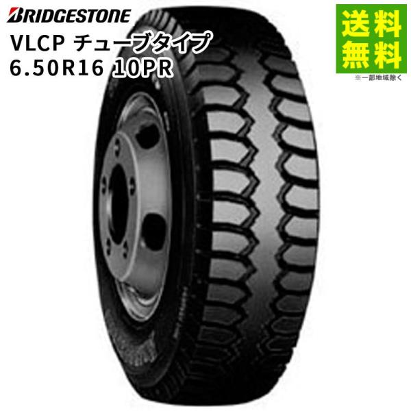 6.50R16 10PR VLCP チューブタイプ  ブリヂストン BRIDGESTONE ゲタ（ラ...