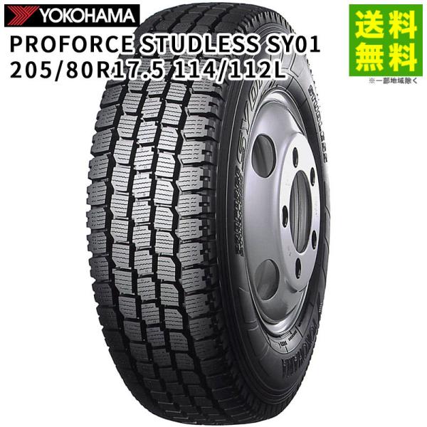 205/80R17.5 114/112L PROFORCE STUDLESS SY01 ヨコハマタイ...