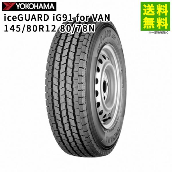 145/80R12 80/78N iceGUARD iG91 for VAN ヨコハマタイヤ YOK...