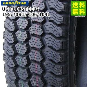 195/70R15 106/104L UG FLEXSTEEL2 グッドイヤータイヤ GOODYEAR スタッドレスタイヤ｜hercules-tire