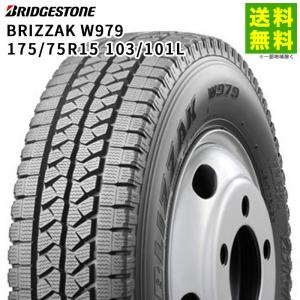 175/75R15 103/101L BLIZZAK W979 ブリヂストンタイヤ BRIDGESTONE スタッドレスタイヤ｜hercules-tire