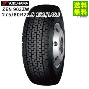 BRIDGESTONE（ブリヂストン） 275/80R22.5 148/145 W900 スタッドレス