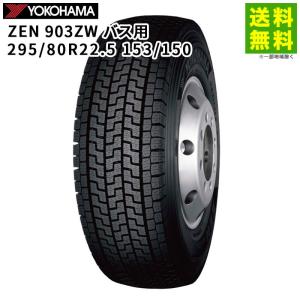 ミシュラン（MICHELIN） 295/80R22.5 153/150J XDW ICE GRIP
