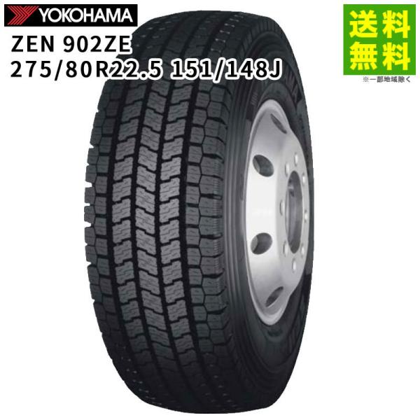 275/80R22.5 151/148J ZEN 902ZE ヨコハマタイヤ YOKOHAMA スタ...