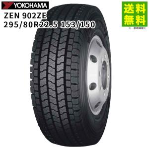 BRIDGESTONE（ブリヂストン） 295/80R22.5 153/150 W900S スタッドレス