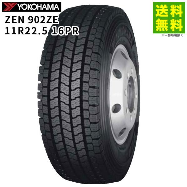 11R22.5 16PR ZEN 902ZE ヨコハマタイヤ YOKOHAMA スタッドレスタイヤ