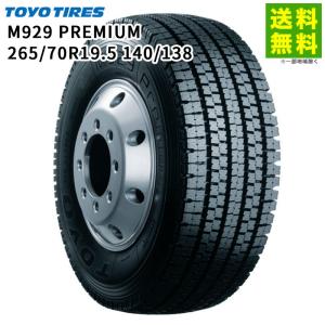 ヨコハマタイヤ（YOKOHAMA TIRE） 265/70R19.5 140/138J 905W YOKOHAMA
