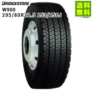 BRIDGESTONE（ブリヂストン） 295/80R22.5 153/150 W900S スタッドレス